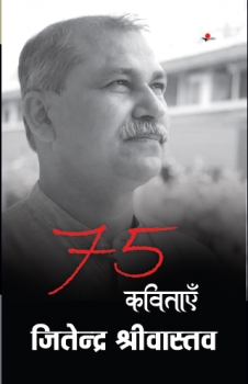 75 Kavitayen : Jitendra Shristav